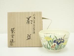 京焼　橋本紫雲造　仁清写花菖蒲茶碗（共箱）